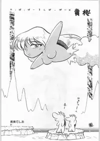 (C50) [Ganso Sonoda Ya (Various)] Chousen Ame Ver.09 (Various)