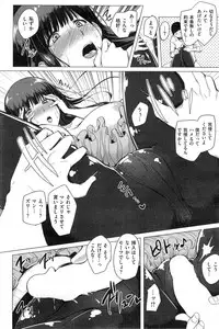 COMIC Shitsurakuten 2014-01