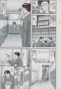 Mitsu-Man 2009-03 Vol. 7