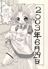 (ComiComi5) [FESTA (Yoshitani Motoka)] Jakushou Shouneta Shuu 2 (Digi Charat)