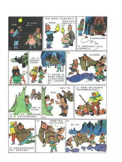 Sketchbook 365 Night Story 4