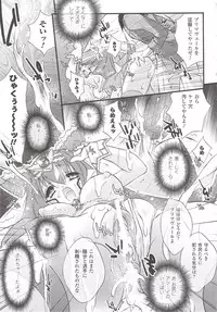 [Anthology] Suisei Tenshi Prima Veil Zwei Anthology Comic