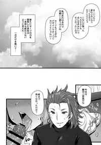 (C90) [Himeya (Abe Inori)] Hatsujou Sage to Entei ga Sukebe suru (Granblue Fantasy)