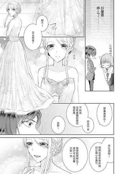 [Hanamine Fuyu] Torokeru goshippu ore ga don'na sekkusu suru no shiritai? | 心神荡漾的八卦 你想知道我是怎样做爱的么？ [Chinese] [莉赛特汉化组]