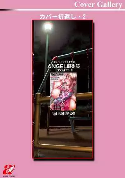 PUSSY SLAVE 〜Midarana Niku Dorei〜