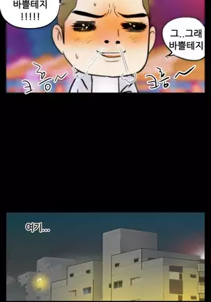 One Room Hero Ch. 1-16