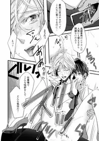 [Runa] Koi o Hakaseru Saikou no Jyouken