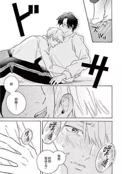 [Dayoo] Lonely Playground 1-6 [Chinese] [拾荒者汉化组] [Digital]