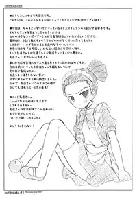 (Shota Scratch 9) [Sorairo March (Narusawa Sora)] Toppatsu Oribon 1 Gou (Inazuma Eleven)