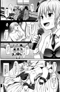 COMIC Shitsurakuten 2016-01