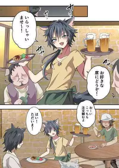 Kemonobito no Onii-chan ga Iroiro Ganbaru Hanashi