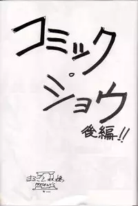 (C48) [Asanoya (Kittsu, Marugoto Ringo)] M jungle with Asanoya Vol. 1 (Samurai Spirits)