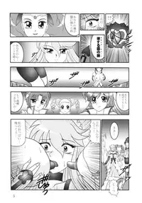 (C79) [Studio Kyawn (Murakami Masaki, Sakaki Shigeru)] GREATEST ECLIPSE Ao Umi ~ AbsoluteNEMESIS (Futari wa Precure)