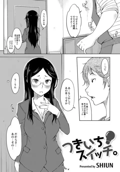 COMIC Anthology QooPA Vol. 09