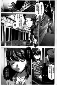 [Saida Kazuaki] Otome, Nurenochi Koi [Chinese]