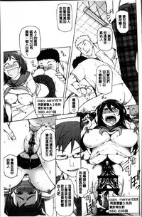 [Miito Shido] Dosukebe Appli [Chinese]