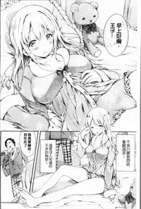 [Koorizu] Osananajimi Sotsugyoushiki - Graduate childhood friend [Chinese]