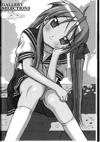 (SC40) [HANA TO RIBON (Puripuri Uemon)] Seinen Hana to Ribon 30 "Dentou no Daikyou !"(Soul Eater)