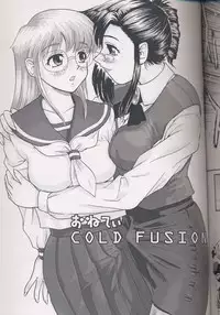 Glass Fire [English] [Rewrite] [God of Gambling]