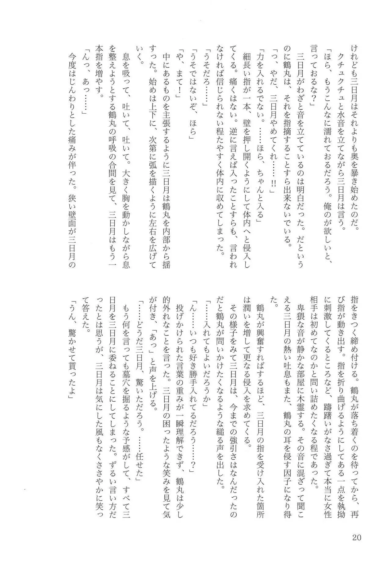 Life is short, so let's fall in love - female warrior