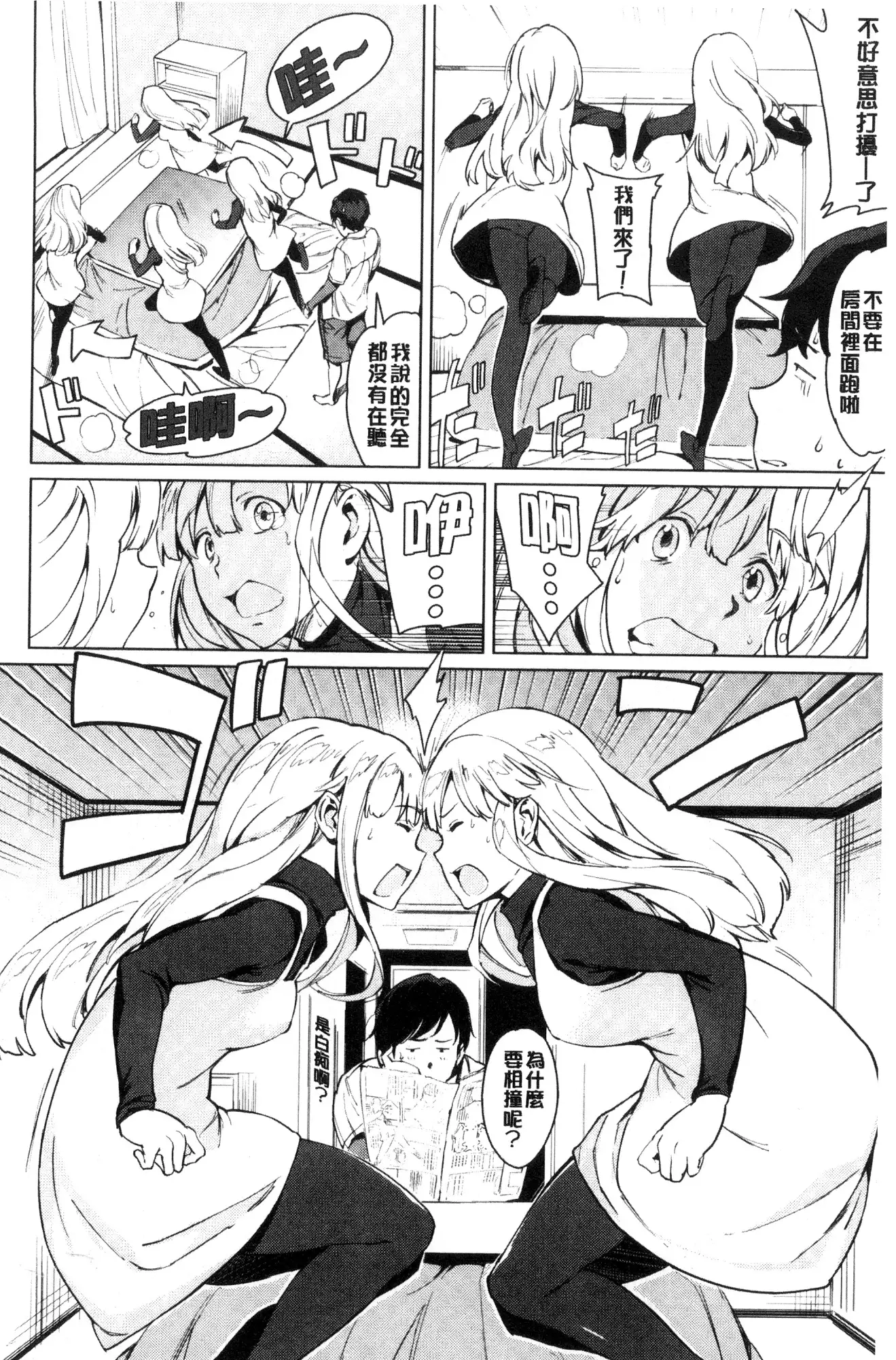 Yoru no Koibito | 夜晚的吸精戀人