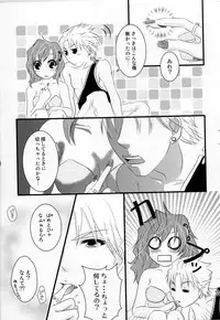 (C75) [4+h (Tanba Rin)] Secret Lover (Final Fantasy IV)