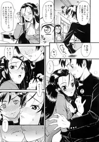 COMIC MEGAPLUS 2007-12 Vol.50