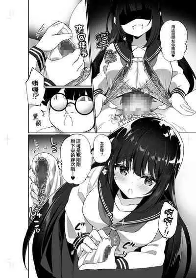 [Story Circle (瀬戸こうへい、かんむり)] 幽遊憑依 [中国翻訳]