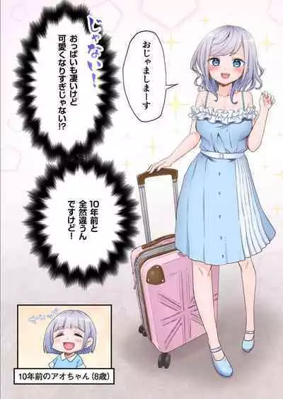 [LIN] Futago Shimai-chan no Yuri Seikatsu 1-9 [Digital]