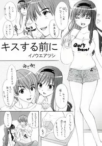 (C82) [Tachinomi-ya (Fumitani Yasunori, Inoue Atsushi)] Onnanoko wa Dare demo (Amagami SS)