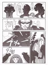 [VARIABLE? (Yukiguni Eringi)] Kentan no Anus wo Bisu-Bisu Tukimakuru Hon (Zone of the Enders)