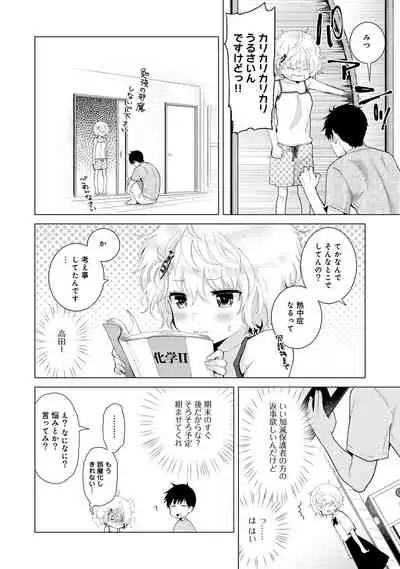 Noraneko Shoujo to no Kurashikata Ch. 1-30