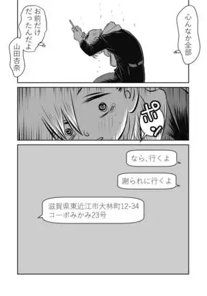 BokuYaba 5-nengo ~Seijinshiki no Hi Haha ni Natta Yamada to Saikai suru Hanashi~