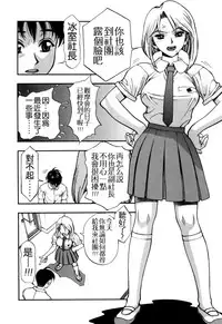[Minazuki Juuzou] Zutto Zutto Sukidatta... [Chinese] [涅槃行動漢化]
