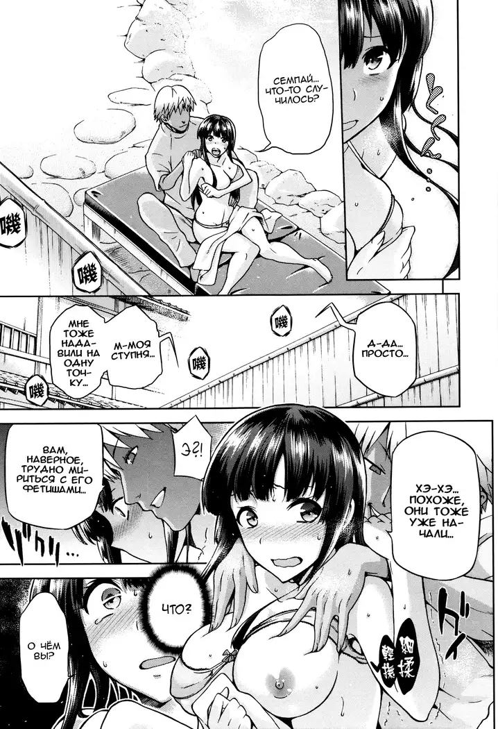Hinata NTRism Ch.1-11