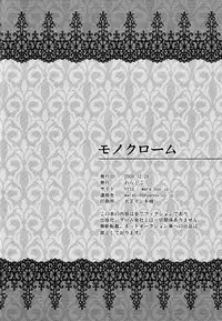 (C75) [Waradoko (Warabi Ginta)] Monochrome (Super Smash Bros. Brawl)