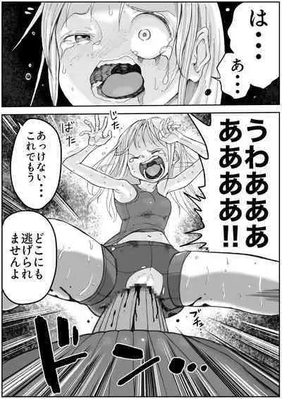 sukusui senshi ryona manga vol.1~11