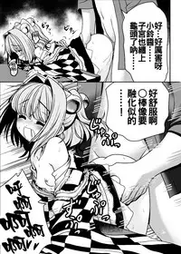 [Yosutebito na Mangakaki (Tomoki Tomonori)] Watashi no Jii de Bokki Shitanara Watashi no Sekinin desu yo ne... (Touhou Project) [Chinese] [oo君個人漢化] [Digital]