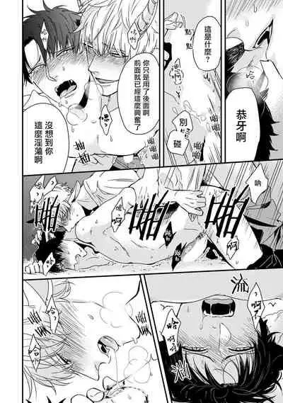 山羊与狼的发情情况 01 Chinese [拾荒者汉化组]