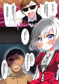 Junko-chan no Himitsu | 纯子酱的秘密