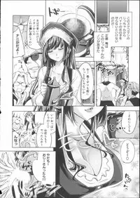 [Thomas] Kimi ga Tame Kokoro Gesyou