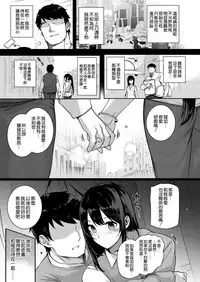 [Katsurai Yoshiaki] Aquania Marriage Life Ch. 2 (COMIC ExE 05) [Chinese] [空気系☆漢化] [Digital]
