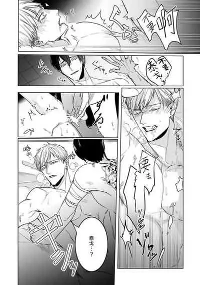 Tora no Ejiki | 以身饲虎 6