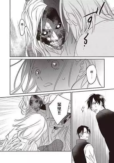 UNDEAD | 活死人 Ch. 1-4