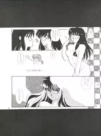 [Hoge Hoge Club (Various)] PEKE PEKE 3 (Ranma 1/2)