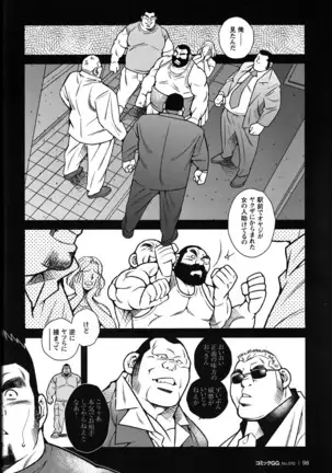 Comic G-men Gaho No.10