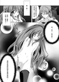 [Mint Chocolate (Himuro Kouichi, Raw)] Roshutsu Shoujo Tora (Toradora!) [Chinese] [匿名无名汉化] [Digital]