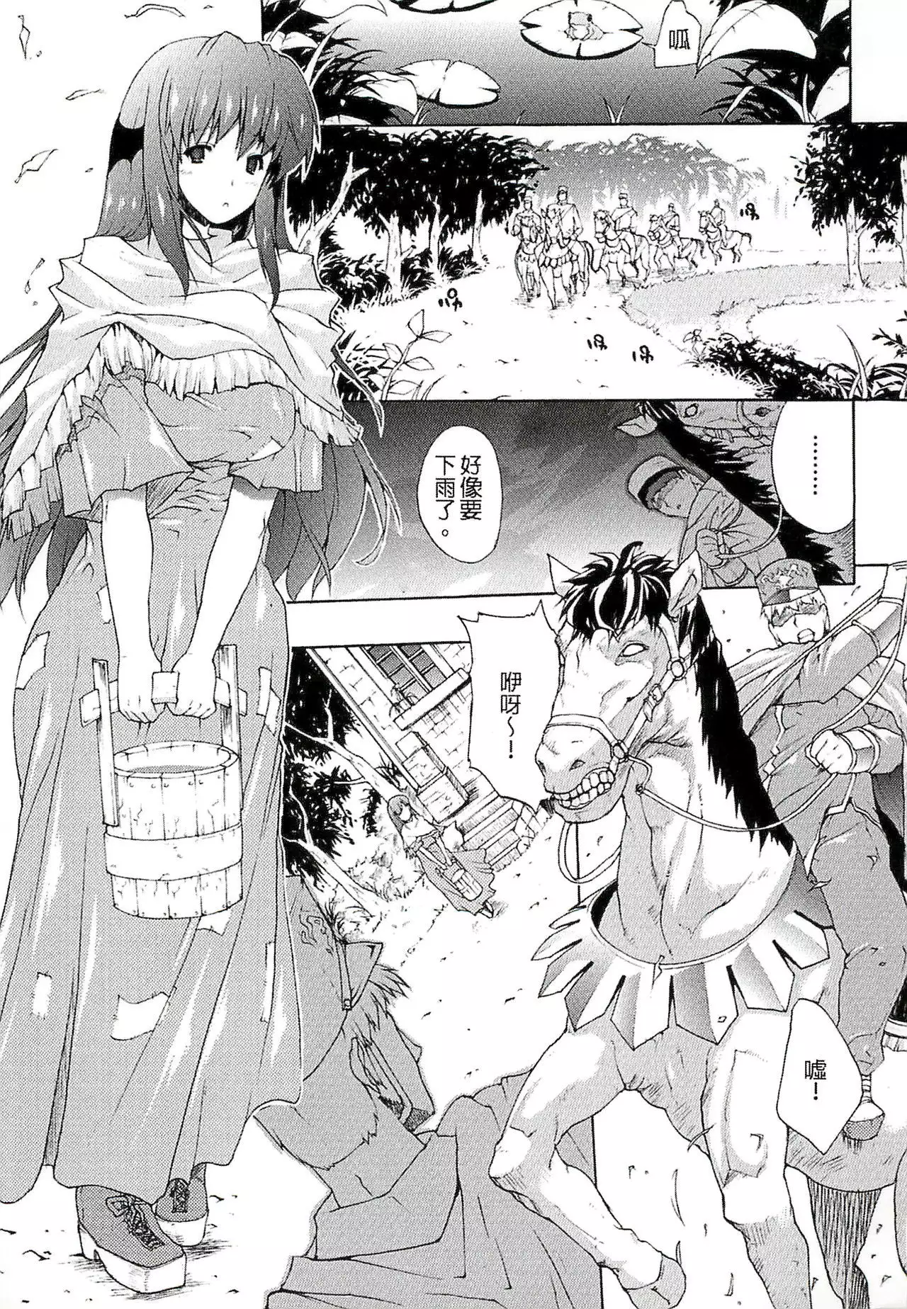 Injyutsu no Yakata - Residence of Obscene Art | 淫術之館