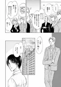 MAGAZINE BE×BOY 2016-09