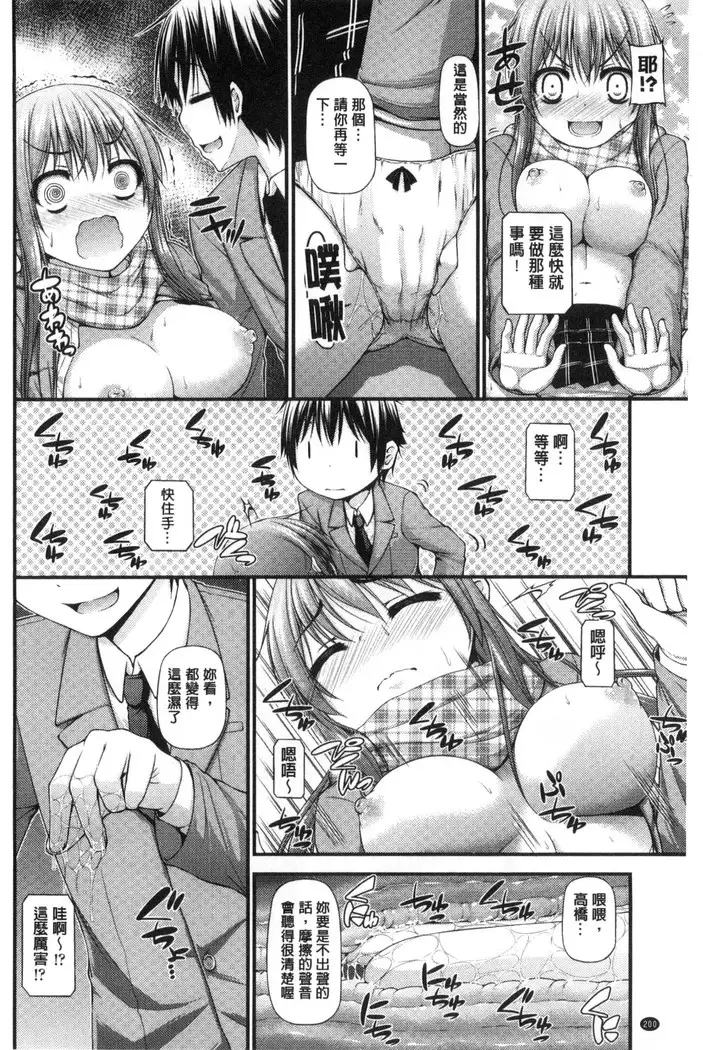 Icha Love Chichimusume | 親親又熱熱的乳娘